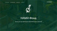 Desktop Screenshot of nami-fond.ru