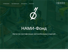 Tablet Screenshot of nami-fond.ru
